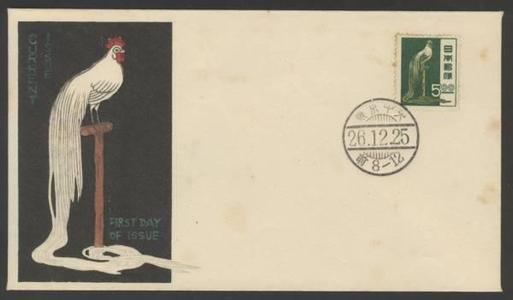 川瀬巴水: Long-Tailed Cock — 動植物多宝塔 - Japanese Art Open Database