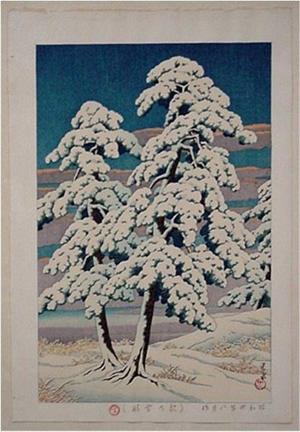 Kawase Hasui, 川瀬巴水 (Kawase Hasui (川瀬巴水))による浮世絵「Pine Tree After Snow」