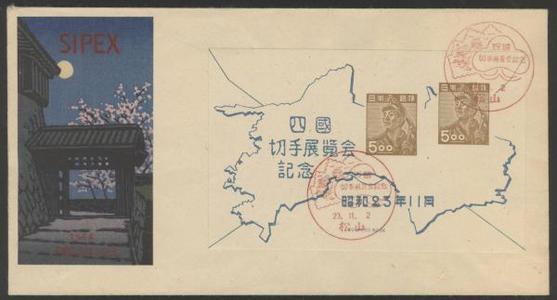 Kawase Hasui: SIPEX Shikoku Stamp Exhibition — 四国切手展小型シ−ト貼 - Japanese Art Open Database
