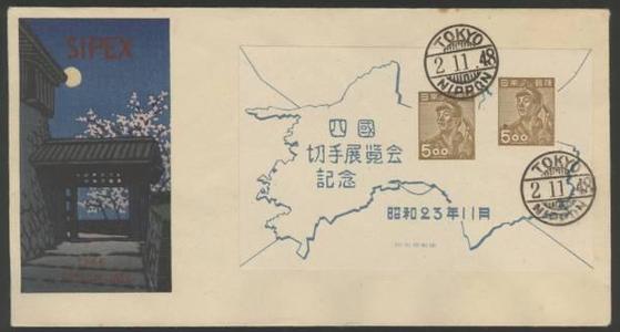 Kawase Hasui: SIPEX Shikoku Stamp Exhibition — 四国切手展小型シ−ト貼 - Japanese Art Open Database