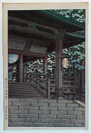 川瀬巴水: Staircase To Tanigumi Shrine - Japanese Art Open Database