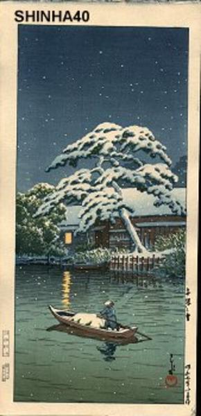 川瀬巴水: Snow at Funabori - Japanese Art Open Database