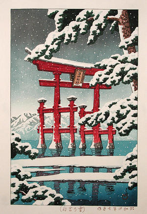 川瀬巴水: Snow at Miyajima — 雪の宮嶋 - Japanese Art Open Database