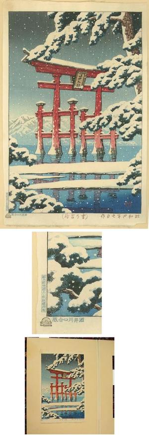 川瀬巴水: Snow at Miyajima — 雪の宮嶋 - Japanese Art Open Database