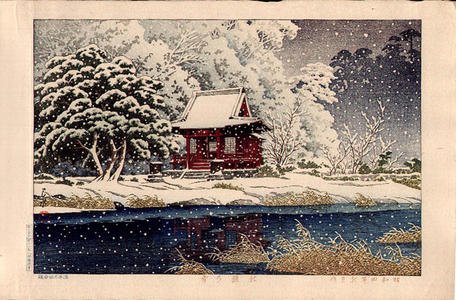 Japanese Print "Snowy Inokashira, Benten" by Kawase Hasui, 川瀬巴水 (Kawase Hasui (川瀬巴水))