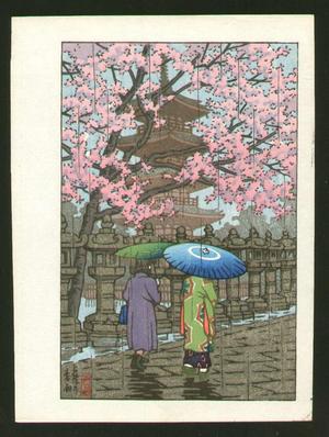 Kawase Hasui: Spring Rain in Ueno Park - Japanese Art Open Database