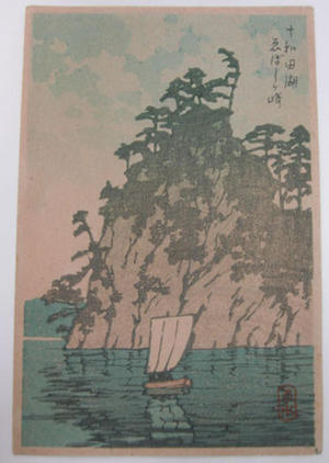 Japanese Print "Unknown lake" by Kawase Hasui, 川瀬巴水 (Kawase Hasui (川瀬巴水))