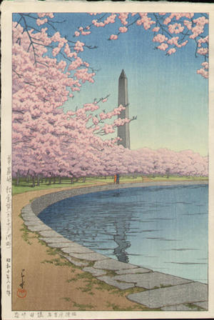Kawase Hasui: Washington Monument on the Potomac River — Washington kineto Potomakku kahan - Japanese Art Open Database