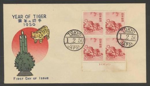 川瀬巴水: Year of the Tiger — 寅年の切手 - Japanese Art Open Database