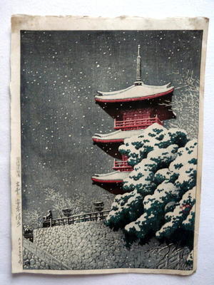 川瀬巴水: Yasugi Kiyomizu Temple, Izumo - Japanese Art Open Database