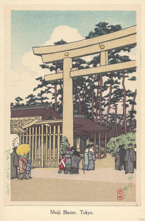 Kawase Hasui, 川瀬巴水 (Kawase Hasui (川瀬巴水))による浮世絵「Meiji Shrine, Tokyo」