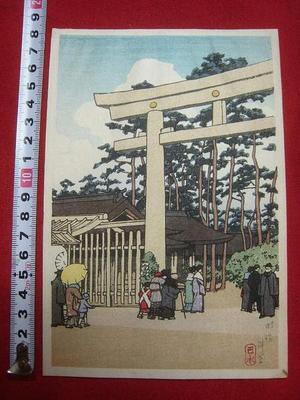 Kawase Hasui, 川瀬巴水 (Kawase Hasui (川瀬巴水))による浮世絵「Meiji Shrine, Tokyo」