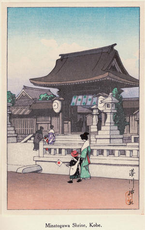 Kawase Hasui: Minatogawa Shrine, Kobe — 湊川神社 - Japanese Art Open Database