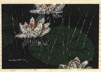 Kawashima Minoru: Water Lily- Suiren - Japanese Art Open Database