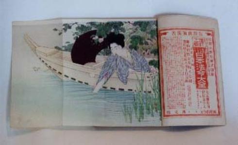 武内桂舟: Vow at the Lake Centre — 湖心の誓 - Japanese Art Open Database