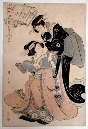 Kikugawa Eizan: Two Beauties with Books - Japanese Art Open Database