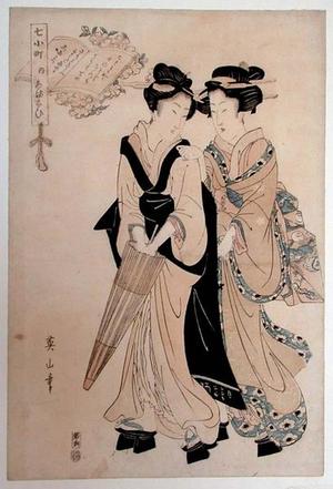 Kikugawa Eizan: Two Strolling Beauties, One Holding a Large Umbrella - Japanese Art Open Database