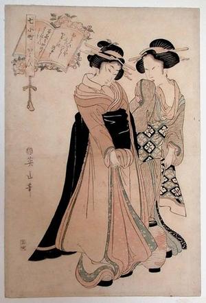 菊川英山: Two Strolling Beauties, One Holding a Paper Lantern - Japanese Art Open Database