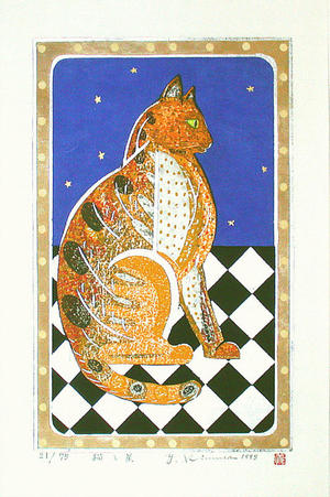 Kimura Yoshiharu: Cat and Stars — Neko to Hoshi - Japanese Art Open Database