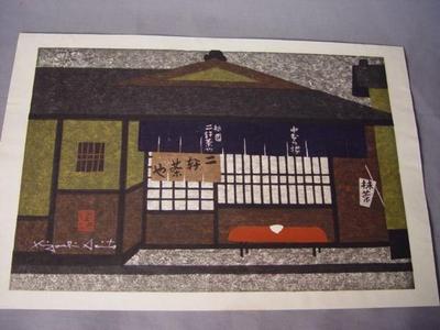 Kiyoshi Saito: Teahouse, ocha - Japanese Art Open Database