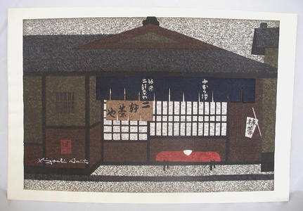 Kiyoshi Saito: Teahouse, ocha - Japanese Art Open Database