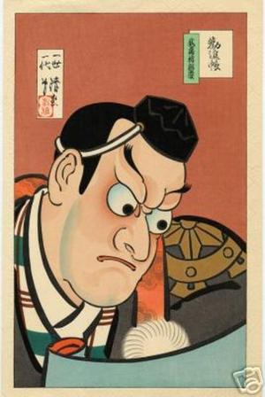 Torii Kotondo: Actor in the role of Benkei - Japanese Art Open Database