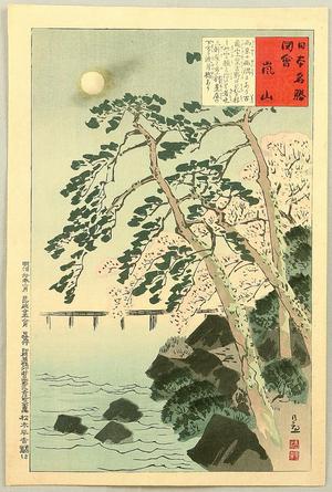 小林清親: Arashiyama - Japanese Art Open Database