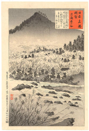 小林清親: Okunotani at Tsukigase - Japanese Art Open Database
