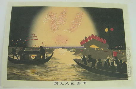 Kobayashi Kiyochika: Firework Show at Ryogoku — 両国花火之図 - Japanese Art Open Database