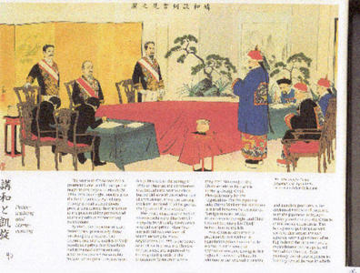 小林清親: Japan-China Meeting for Peace Negotiations - Japanese Art Open Database