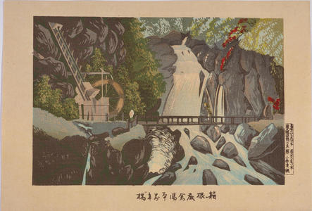 Kobayashi Kiyochika: Mannenbashi Bridge at Sokokura Yumoto, Hakone — 箱根底倉湯本万年橋 - Japanese Art Open Database