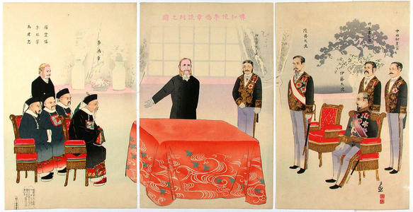 小林清親: Negotiations with Li-Hung-chang, Chinese peace plenipotentiary - Japanese Art Open Database