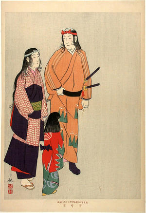 小林清親: Samurai and a young woman with a small attendant washing their hair at a bath house - Japanese Art Open Database