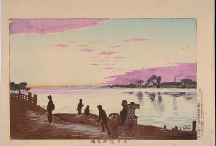 小林清親: The Bank of the Sumida River with Ishiwarabashi Bridge — 大川端石原橋 - Japanese Art Open Database