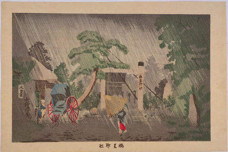 小林清親: Umewaka Shrine — 梅若神社 - Japanese Art Open Database