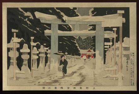 小林清親: Snow at Toshogu Shrine, Ueno — 上野東照宮積雪之図 - Japanese Art Open Database