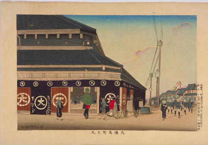 小林清親: The Daimaru Store at Odenmacho — 大伝馬町大丸 - Japanese Art Open Database