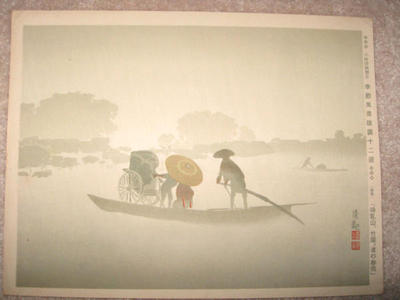 Kobayashi Kiyochika: Spring Rain at the Takeya Ferry Crossing, Matsuchiyama — 待乳山、竹屋ノ渡の春雨 - Japanese Art Open Database