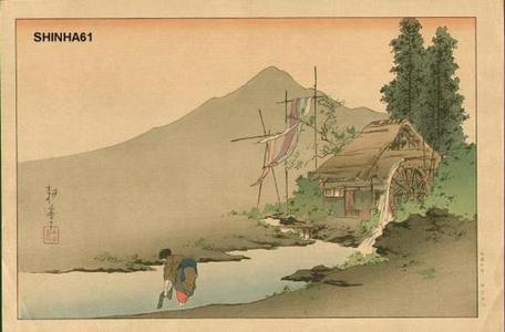 古峰: A Watermill Affixed to a Shed - Japanese Art Open Database