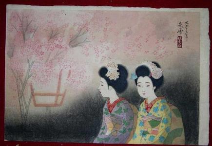 Kosetsu: Two young beauties walking in a Cherry orchard at dusk - Japanese Art Open Database