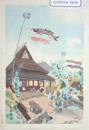 Kotozuka Eiichi: BOY'S DAY - Japanese Art Open Database