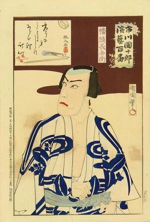 豊原国周: Banzui Chobei - Japanese Art Open Database