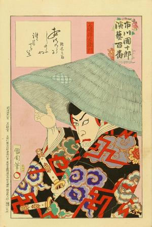 Toyohara Kunichika: Fuwa Banzaemon - Japanese Art Open Database
