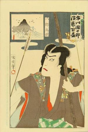 Toyohara Kunichika: Hachiro Tametomo - Japanese Art Open Database