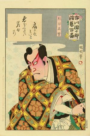 Toyohara Kunichika: Kumagai Naozane - Japanese Art Open Database