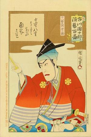 Toyohara Kunichika: Nanatsumen - Japanese Art Open Database