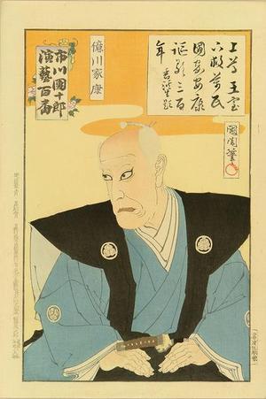 豊原国周: Okugawa (Tokugawa) Ieyasu - Japanese Art Open Database