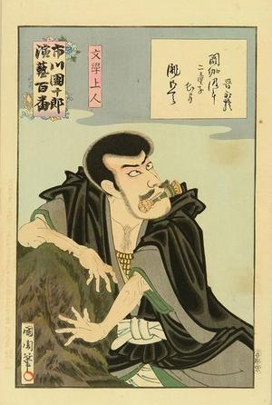 Toyohara Kunichika: Priest Mongaku - Japanese Art Open Database