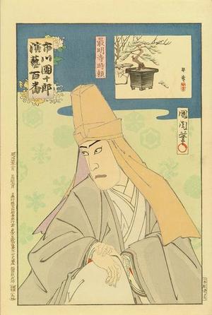 Toyohara Kunichika: Saimyoji Tokiyori - Japanese Art Open Database