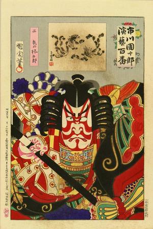 Toyohara Kunichika: Yanone Goro - Japanese Art Open Database